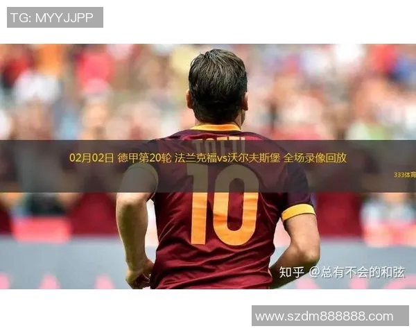 沃尔夫斯堡与法兰克福激战平分积分德甲竞争白热化